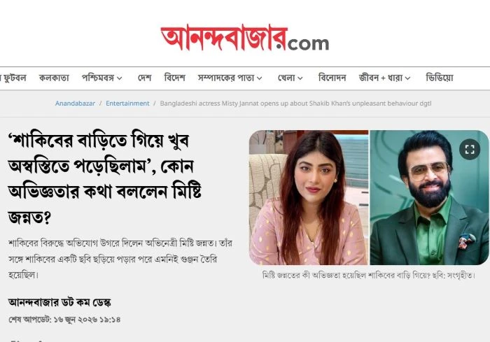 ‘তোমার শাশুড়ি রান্না করেছে’ শাকিবকে ঘিরে রহস্যময় মন্তব্য, আবারও কি বাবা হচ্ছেন? নতুন জল্পনায় মিষ্টি জান্নাত
